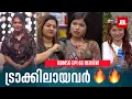 Download Lagu ഇവർ ട്രാക്കിലായവർ👌🏻🔥 | Bigg Boss Season 6, Episode 65 Review, Jasmin, Apsara, Nora, Nandana