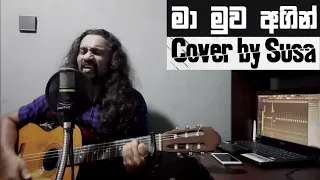 Download Ma Muwa Agin (මා මුව අගින්) Namal Udugama | Cover by Susa MP3