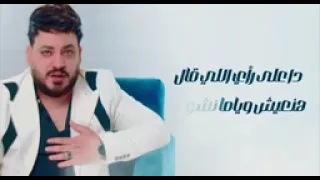 دفتر الايام محمد سلطان كليب جديد  دفتر الايام محمد سلطان كليب جديد