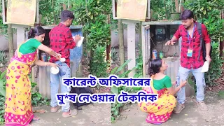 লোভ করতে গিয়েই আজ ফেঁসে গেলাম //Ashutosh Bala 
