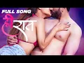 Hi Raat Song Hot Romantic Song Marathi Song 2023 Shruti Rane Sandhya Praniket