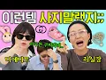 Download Lagu 살때는 예쁘고, 계속 쓸줄 알았지? 🛍 안쓰고 쟁여둘거면 [나랑바꾸자 with 디에디트] -시즌2🎊