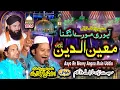 Download Lagu Aayo Re Morey Angna Moinuddin \