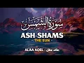 Lagu Surah Ash Shams (سورة الشمس) - علاء عقل | Alaa Aqel (4K)