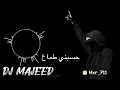 ريمكس حسبني طماع مغربي DJ MAJEED