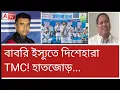 Lagu যদি বলে জঙ্গি হতে হবে, তাহলে জঙ্গি হয়েও...! TMC বুদ্ধিজীবির একি মন্তব্য!
