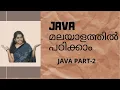 JAVA Tutorial for beginners in Malayalam Part-2 Program creation variables data types operators