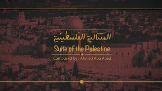 المتتالية الفلسطينية The Suite Of Palestine 