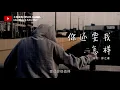 你还要我怎样 - 薛之谦 Joker Xue（一小时循环）【你还要我怎样 要怎样 你突然来的短信 就够我悲伤】