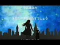 星に願いを(When You Wish upon a Star)cover -ディズニー映画ピノキオより-vocal日本語歌詞ver.