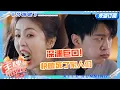 Download Lagu 范丞丞帮白鹿摆脱嫌疑 我们白范都快噎坏了！好多贴贴啊啊~#奔跑吧 #奔跑吧13 #王牌情报官