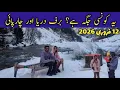 Lagu #swat snowfall latest update today | Kalam heavy #snow | places to visit in Kalam valley 
