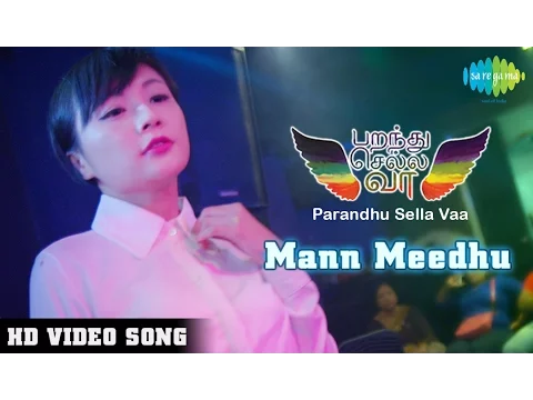 Mann Meedhu - YouTube