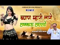 Download Lagu श्रवण सिंह रावत का एकदम नया धमाका !! ब्याण म्हारी लागे छम्मक छल्लो !! Pushkar Mela Hit Marwadi Song