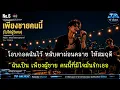 [No.6] เพียงชายคนนี้ (ไม่ใช่ผู้วิเศษ) - เพชร โอสถานุเคราะห์ | Acoustic karaoke@TPMUSIC1234 #karaoke