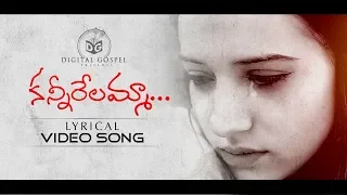 kannerelamma lyrical video song 19 telugu christian songs digital gospel