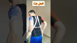 علاج تقوس الظهر بحزام الكرتي Shorts Short Shortvideo Backpain 
