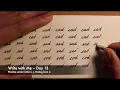 Improve Cursive Handwriting Day 13 Write With Me words practice