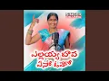 Download Lagu ELLAYYA BAVA ESO OHOO