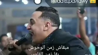 مبقاش زمن الوحوش رضا البحراوى 