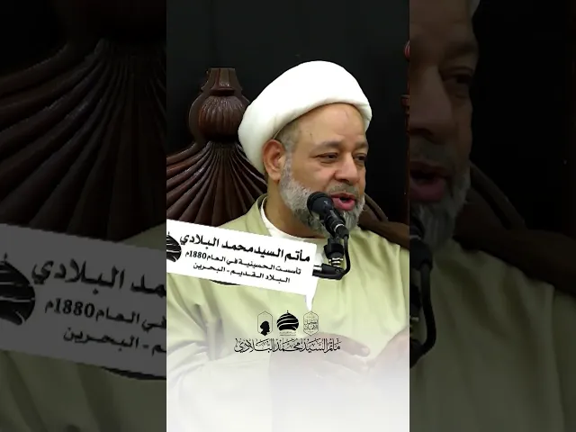 🏴  المجلس الرمضاني اليومي #البحرين #البلاد_القديم #مأتم_السيد_محمد_البلادي