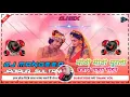 Download Lagu Mithi Mithi Murli Bajai Maro Mohan (Janmashtami Spl ) Dj Mandeep jadipur Sultanpur