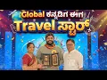 Lagu ಈ ಅವಾರ್ಡ್ ನಿಮಗೆ ಅರ್ಪಣೆ 🙏🌍 | Middle class boy to Best travel filmmaker award in Bangkok 🧚‍♂️👑