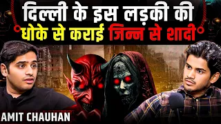 Delhi mai Ladki ki Kervayi Jinn se Shadi😱 ft. Amit Chauhan | Night Tallk by Realhit