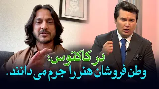 پروانی در کاکتوس در به در و آواره شدم 