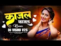Download Lagu KAJAL KAJAL 3  || DJ VISHU V2S #TRENDING #REMIX #@dj-gol-2
