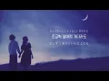YOUNHA  “Event Horizon / 사건의 지평선”【日本語訳/カナルビ】