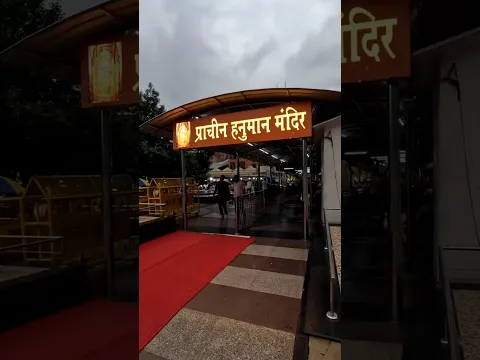क्या आपको भी बार-बार हनुमान मंदिर जाने का मन करता है? 😱🚩 ये संकेत है! #trending #shorts