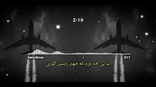 Bya Ye Sa Kram Ka Jahan Rapasy Gore Khaista Nazam New Nazam 