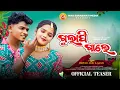 GULAPI GALE || NEW SAMBALPURI ALBUM TEASER || SINGER DUSHMANTA SUNA \u0026 HIMANEE HANSRAJ