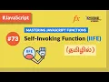 - JavaScript Self-Invoking Functions IIFE JavaScript Course