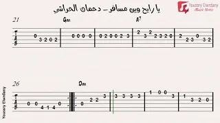 يا رايح وين مسافر دحمان الحراشي النوتة الموسيقية دندنها