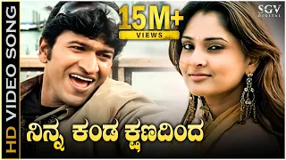ninna kanda kshanadinda arasu hd video song puneeth rajkumar ramya kunal ganjawala