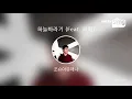 [everysing] Jeong Eun Ji (정은지) - Hopefully Sky  (하늘바라기) (Feat. 하림) Cover (Male Version)