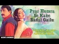 Download Lagu PYAR HUMRA SE KAKE BADAL GAILU | OLD BHOJPURI LOKGEET AUDIO SONGS JUKEBOX | SINGER - MANOJ TIWARI