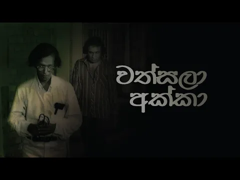 Wathsala Akka