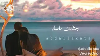 صوتك صدى ليالي السهر دندنها