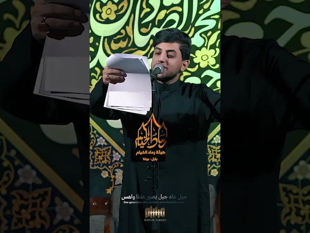 ⁣يلا شيلوا الرايه |#مسلم_الوائلي | 1446هـ