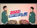 Download Lagu 2022클럽에서 유행하는 노래