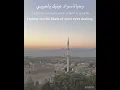 Lena Chamamyan-Bali Ma’ak (Turkish&English Subtitle)