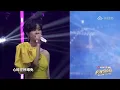 郁可唯《路过人间》央视频之夜|Yisa Yu