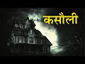 Download Lagu Aahat New Episode 2025 | डर का असली एहसास | Horror Show