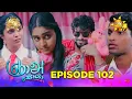 Download Lagu Ron Soyaa - රොන් සොයා | Episode 102 | 2025-07-07 | Hiru TV