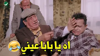  انتو بترشوا علينا ملح ليه انتو هتخليلونا  هتموت ضحك مع هنيدي وحسن حسني لما راحو بخطبوا نوال  دندنها