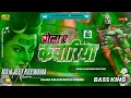 Download Lagu Bola Ye Kawariya Dj Song | Bolbam Dj Song | Bol Bam New Dj Remix 2025 | Hard Bass Mix | Dj Ajeet Dee
