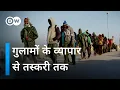 Download Lagu मानव तस्करी से मुनाफा कमाते मॉरिटानियन तस्कर [Slave Trading in Mauritania] | DW Documentary हिन्दी